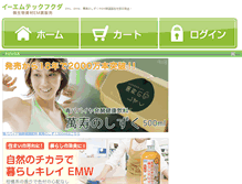 Tablet Screenshot of emtec-fukuda.com